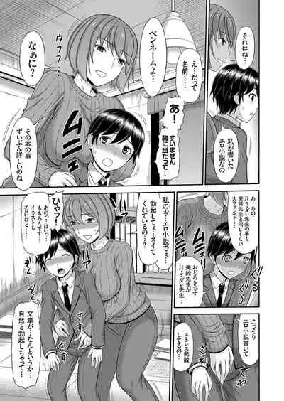 COMIC Magnum Vol. 125