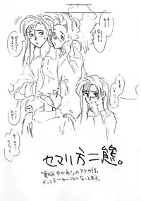 [bolze.(rit.)] Kimi Wa Mitaka? Souka Kawaisou Ni. in Love (Tenchi Muyou!)