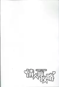 (FF23) [TINY WAVE (s-yin)] Jounin Bushi Kouryaku (League of Legends) [English]