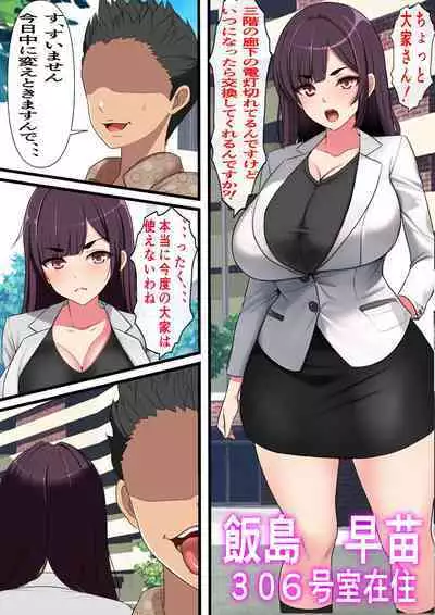 Yachin o Karada de Harau Fuuzoku Mansion no Kanrinin ni Natta Kekka