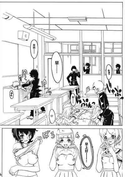 (COMITIA117) [Janken Fuyo (Megaton)] Sex wa Aisatsu | 做愛就是打招呼 [Chinese]