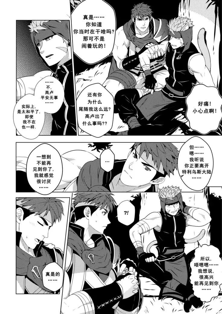 RADIANT HEART|光辉之心