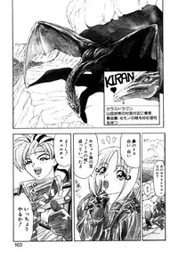 [Kazuma G-VERSION] Elf no Wakaokusama DELUXE