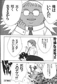 COMIC GEKIMAN 2000-07 Vol. 26 [Incomplete]