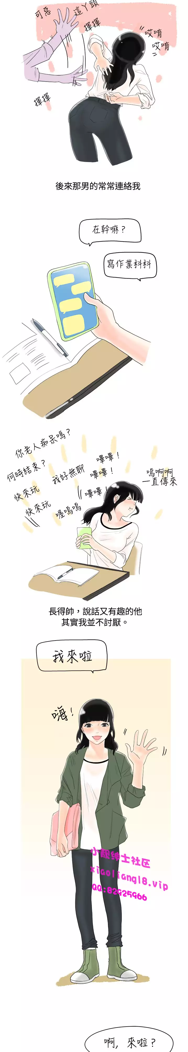 中文韩漫 秘密Story 第一季 Ch.1-15