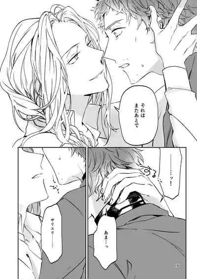 Unmeidenai to Iunaraba, nanda Toiu no ka?