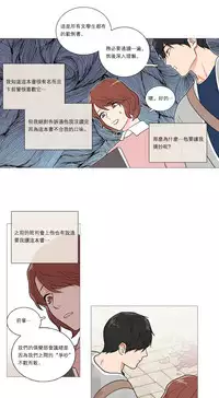 [The Jinshan] Sadistic Beauty Ch.1-37 [Chinese] [17汉化]