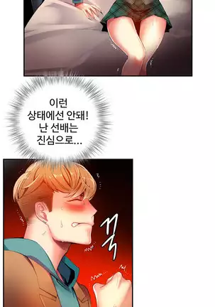 Lilith`s Cord Ch.0-36