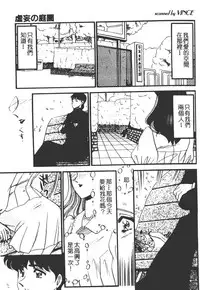 [Komura Saki] Kaeran Ka no Shoudou no Chi e [Chinese]