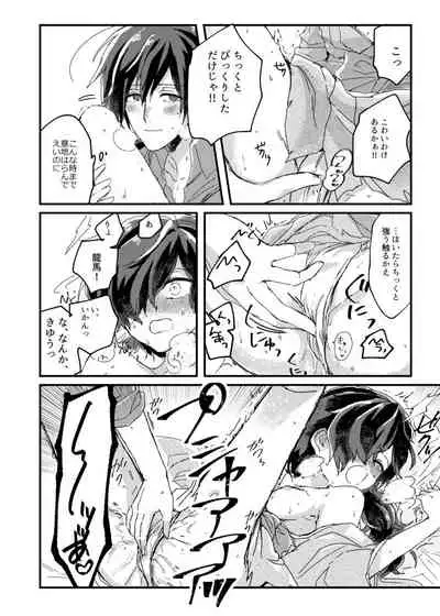 [みやこ] まけまけいっぱい愛しとうせ (Fate/Grand Order) [Digital]