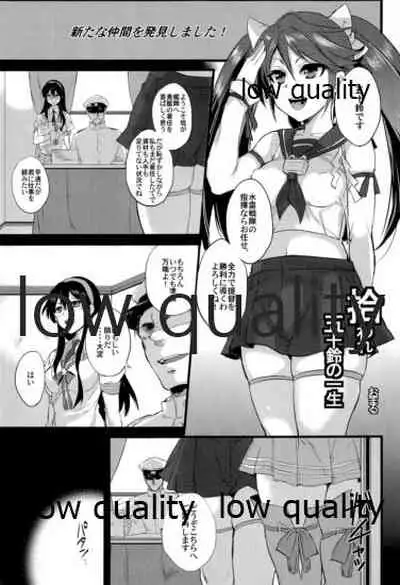 (C87) [DUMP×TOOLS (井口樽人、おまる)] 軽巡ノスゝメ (艦隊これくしょん -艦これ-)