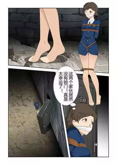 The kidnapping of police officer Quan Hai