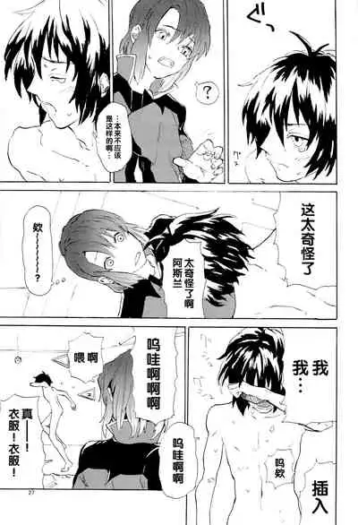 [NEO-de (Natsuzaka)] Tadashii Hito (Gundam Seed Destiny) [Chinese]