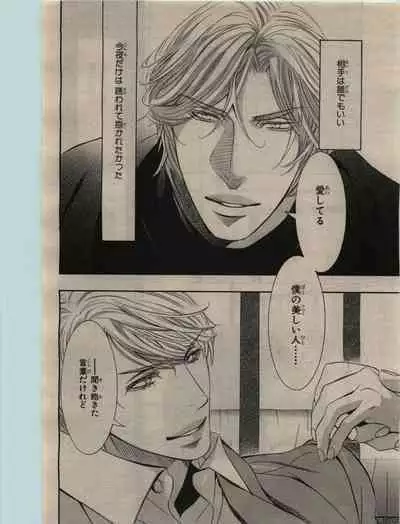 BE・BOY GOLD 2010-02