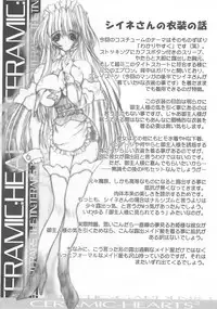 (C56) [Synthetic Garden (Miwa Yoshikazu)] Ceramic Hearts 2 The Tin Tears