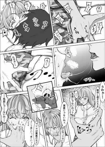 kureshensu shima no tōsō 4