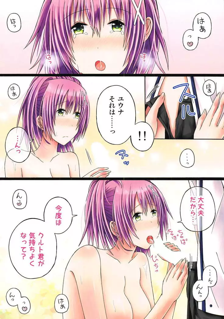 Futari no Brave Order