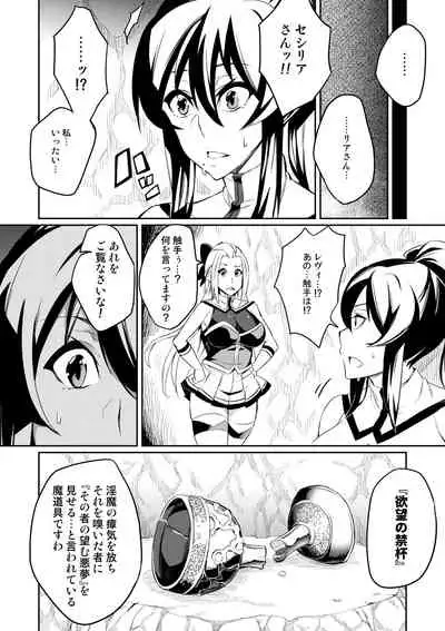 Touma Senki Cecilia Episode 1~4