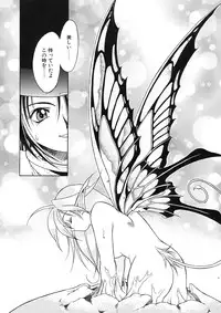 [Maruto] Nie to Mesu