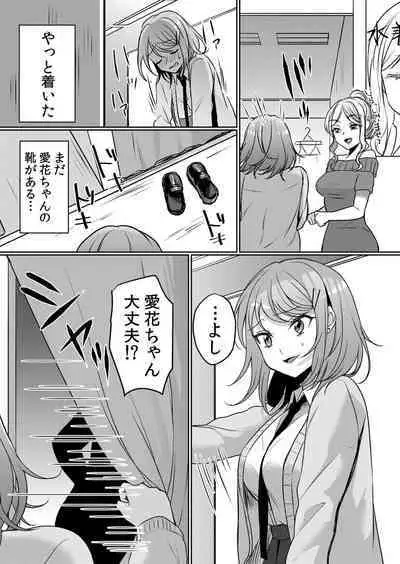 Nama iki zakari kara watakushi wa mada ochitenai 2