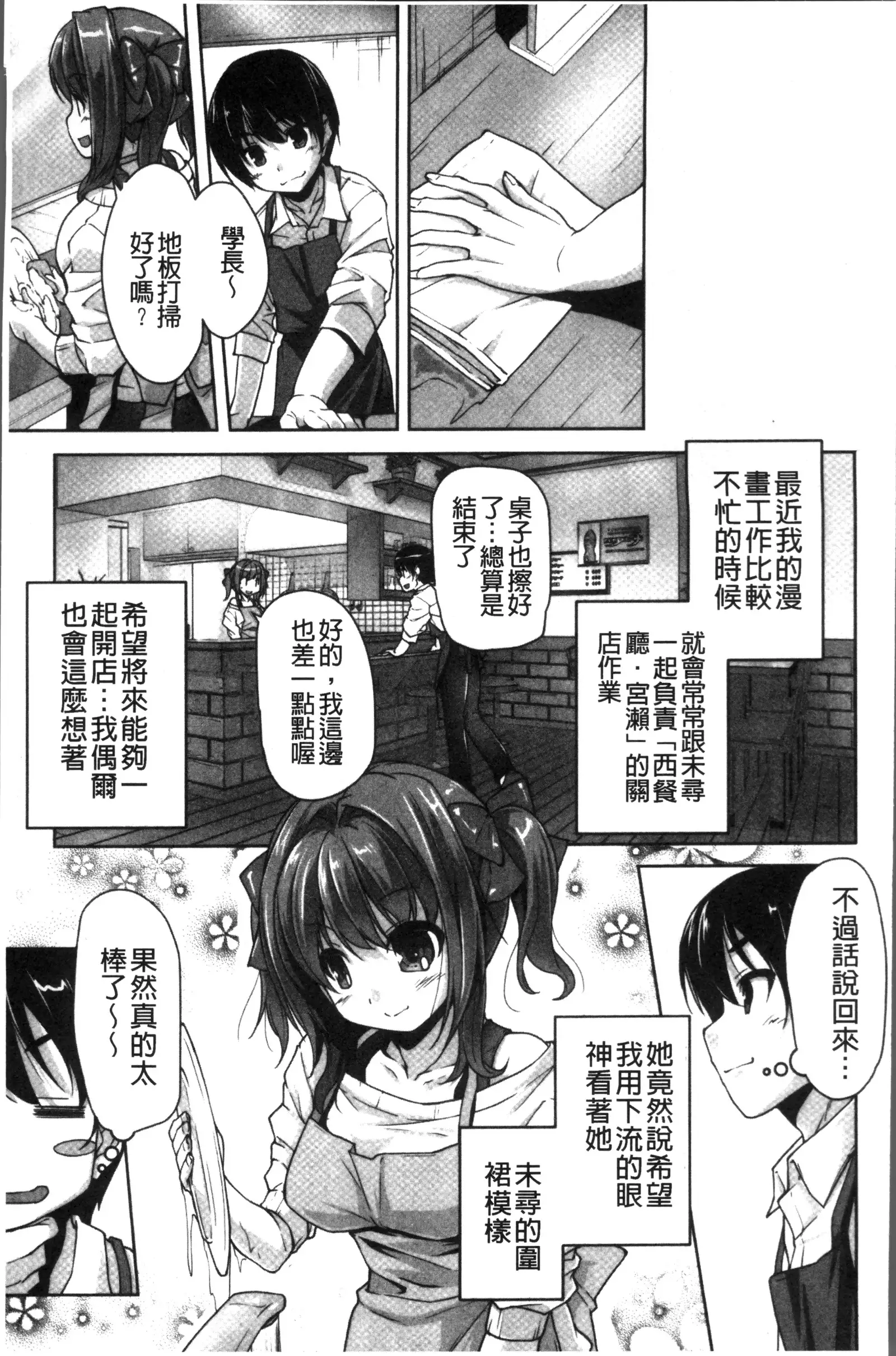 ワガママハイスペック Adult Edition