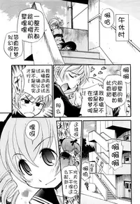 [Kamirenjaku Sanpei] Anal Angel Ch. 0-6 [Chinese] [不冠名汉化]