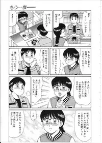 [Shinohara Tesshou] Meganekko Junjou