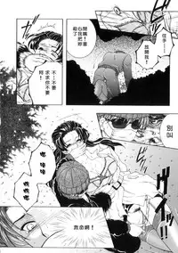 [Yasuhara Tsukasa] Junjou Karen - Pure Hearted and Vicious Love [Chinese] [有雪齋]