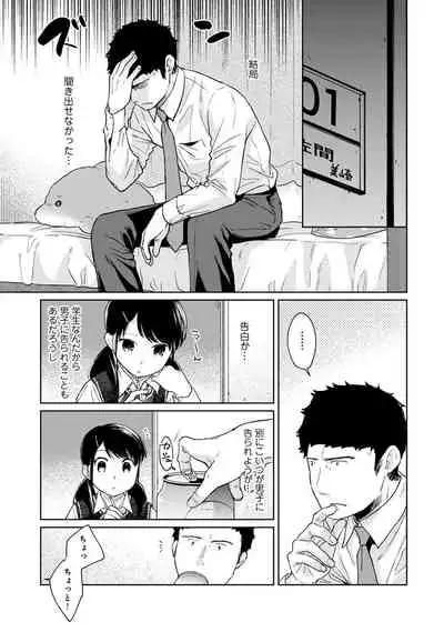 [Fumitsuki Sou] 1LDK+JK Ikinari Doukyo? Micchaku!? Hatsu Ecchi!!? Ch. 1-26