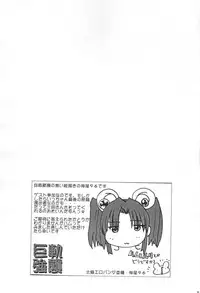 [Kansai Kemono Rengou] Kemonoke Tsuushin 11