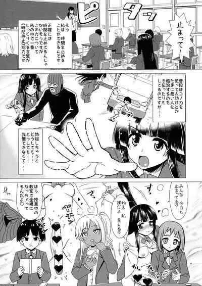 Futanari Jikan Teishi Nouryokusha no Kounai Rape Asobi