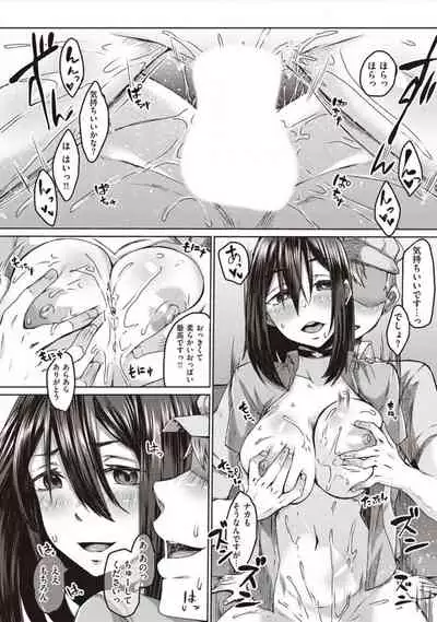 僕とサキュバスと化した愛しの亡妻との吸精性活【デジタル特装版】