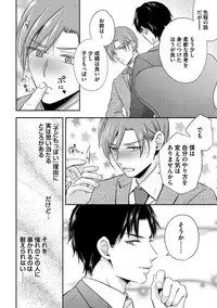 [Aoyama Alto] Otoko Oiran Hatsumono Naburi