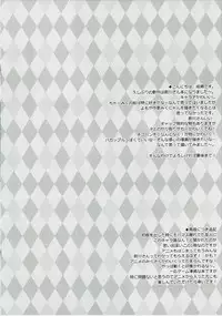 (C88) [THE FLYERS (Naruse Mamoru)] Maekawa-san to Naisho no XX (THE IDOLM@STER CINDERELLA GIRLS)