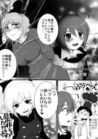 (C81) [Wriggle Souzeme Tomonokai (Various)] Wriggle Musou Kami TEN DESIRES (Touhou Project)