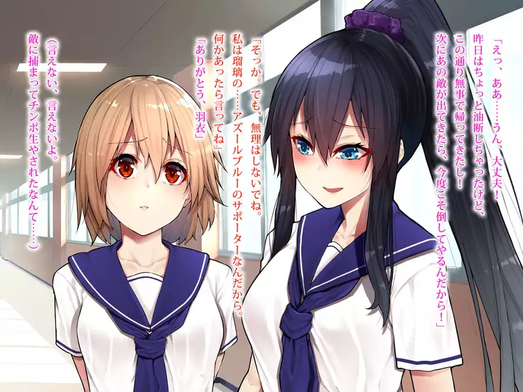 Soujin Kenki Azur Blue ~Seigi no Henshin Heroine wa Futanari Shasei no Etsuraku ni Oboreyuku