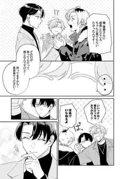 Midnight Training Hour 5