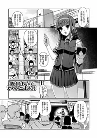 [Kiya Shii] Momo-iro Study! [Digital]