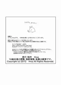 [Hroz] Succubus time!! [Digital]