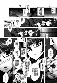 Girls forM Vol. 03 [Chinese] [M系資源聚合漢化組]