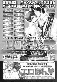 MAGAZINE BE×BOY 2007-09