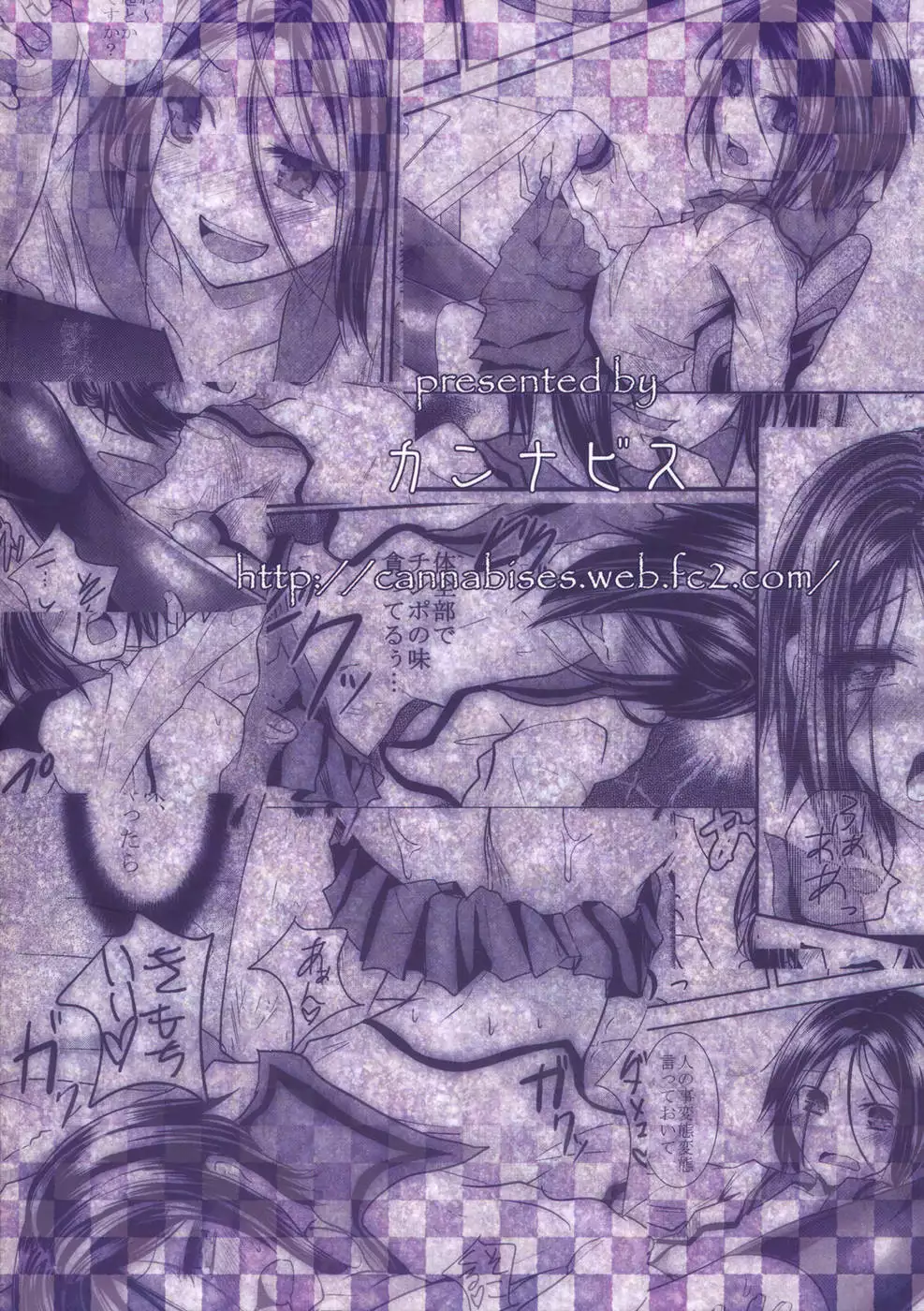 Trap: Younger Brother-In-Law