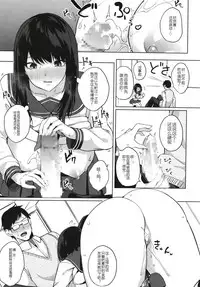 Kusuri mo Sugireba Chichi to Naru