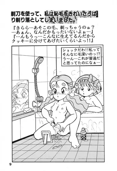 Chikyuu Boueigumi Joshi Hoken Note