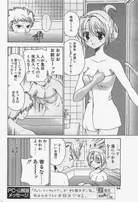 [COMIC] Penguinclub Sanzokuban 2003-02