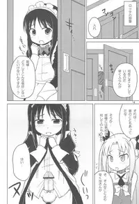 (C77) [Permission (Aragi Ryou, Youta)] Lotte no Choco Pie (Lotte no Omocha!)