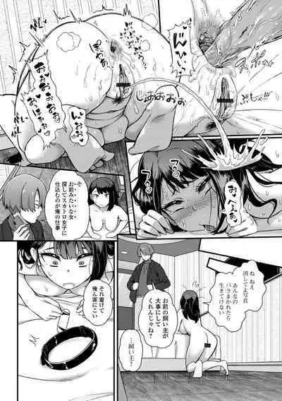 Atashi ga Ochita no wa Koumon ga Warui!