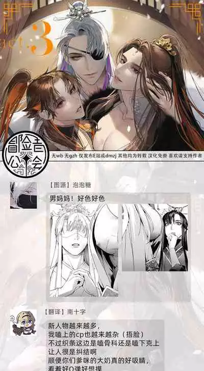 Hu Yan Zhuan act.1-3