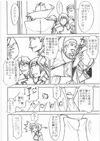 [High Thrust] Thrust Geass (Code Geass)