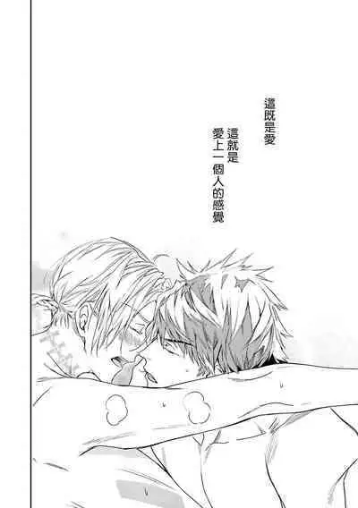 World's End Blue Bird | 末世青鸟 Ch. 4-9